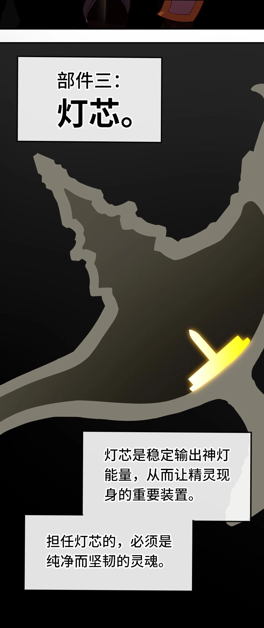 喜欢大尾巴有什么错 - 058 阿兰基娜 - 第57张图