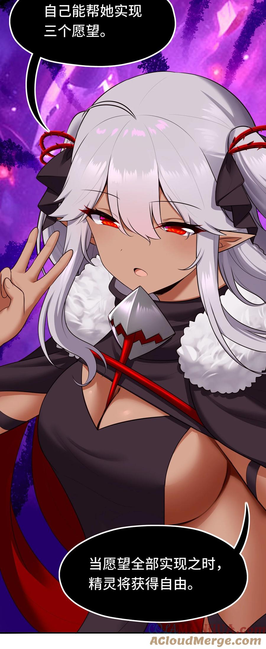 喜欢大尾巴有什么错 - 058 阿兰基娜 - 第7张图