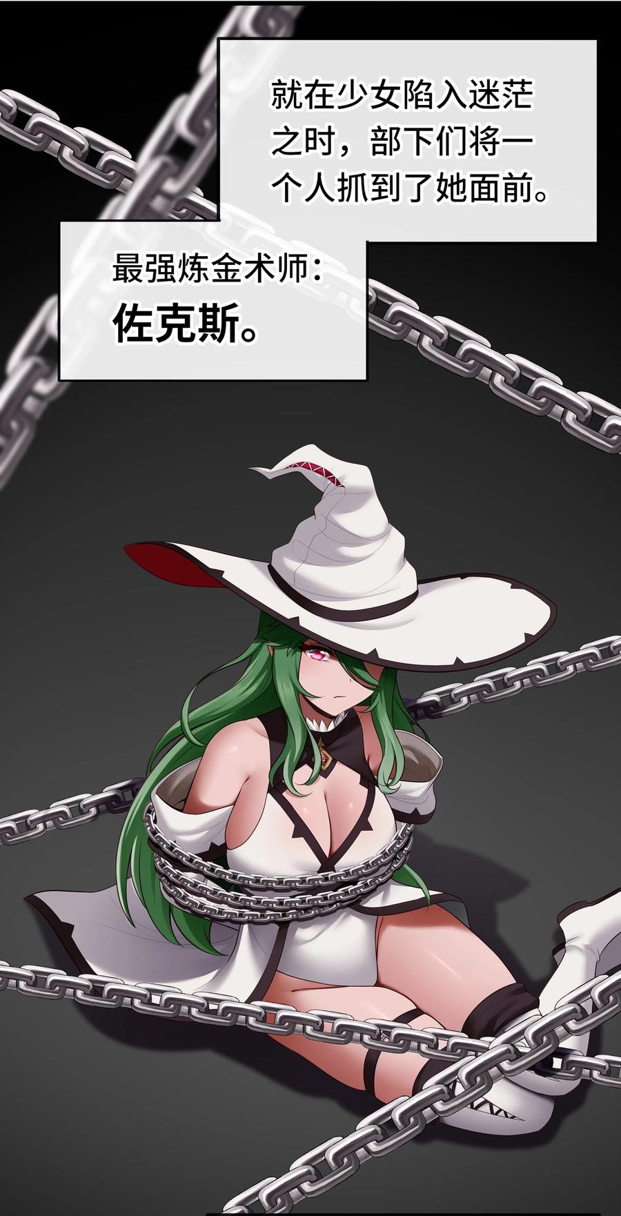 喜欢大尾巴有什么错 - 058 阿兰基娜 - 第35张图