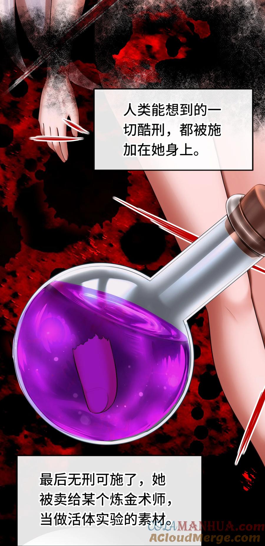 喜欢大尾巴有什么错 - 058 阿兰基娜 - 第19张图