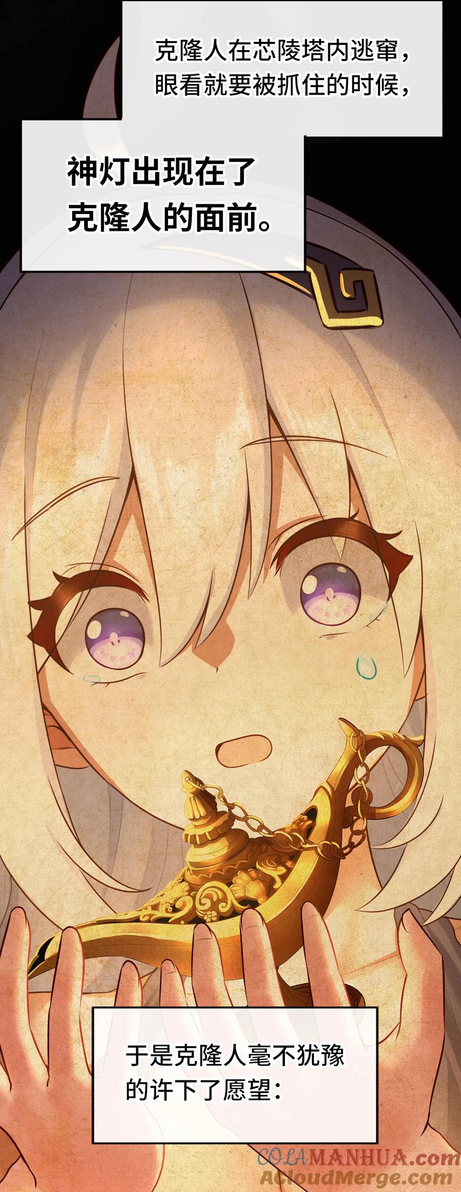 喜欢大尾巴有什么错 - 058 阿兰基娜 - 第67张图