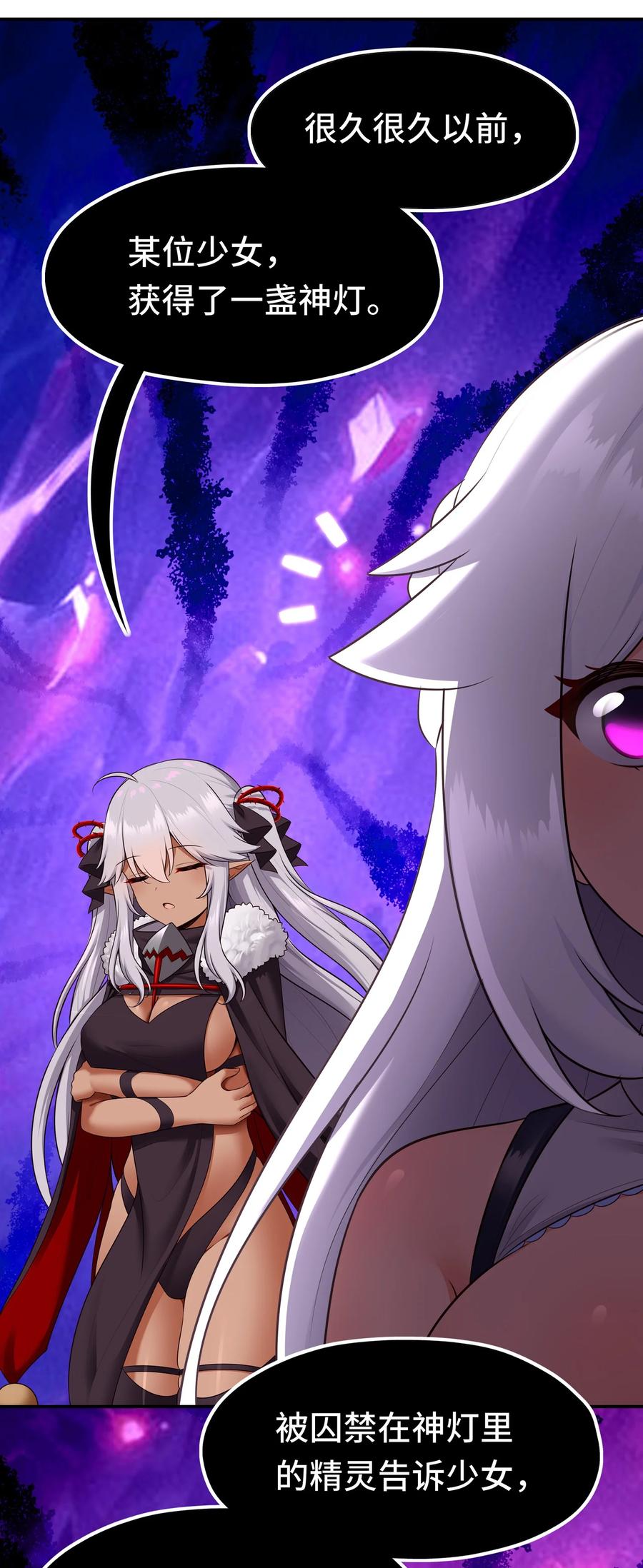 喜欢大尾巴有什么错 - 058 阿兰基娜 - 第6张图