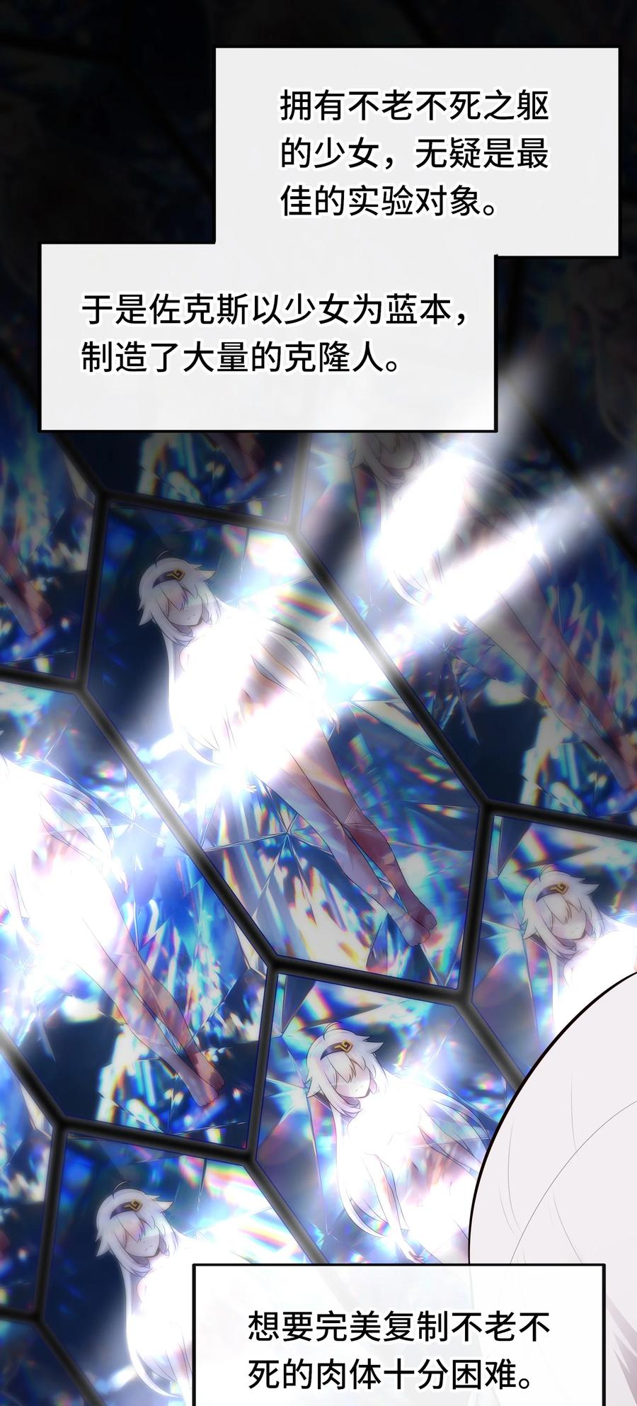 喜欢大尾巴有什么错 - 058 阿兰基娜 - 第62张图