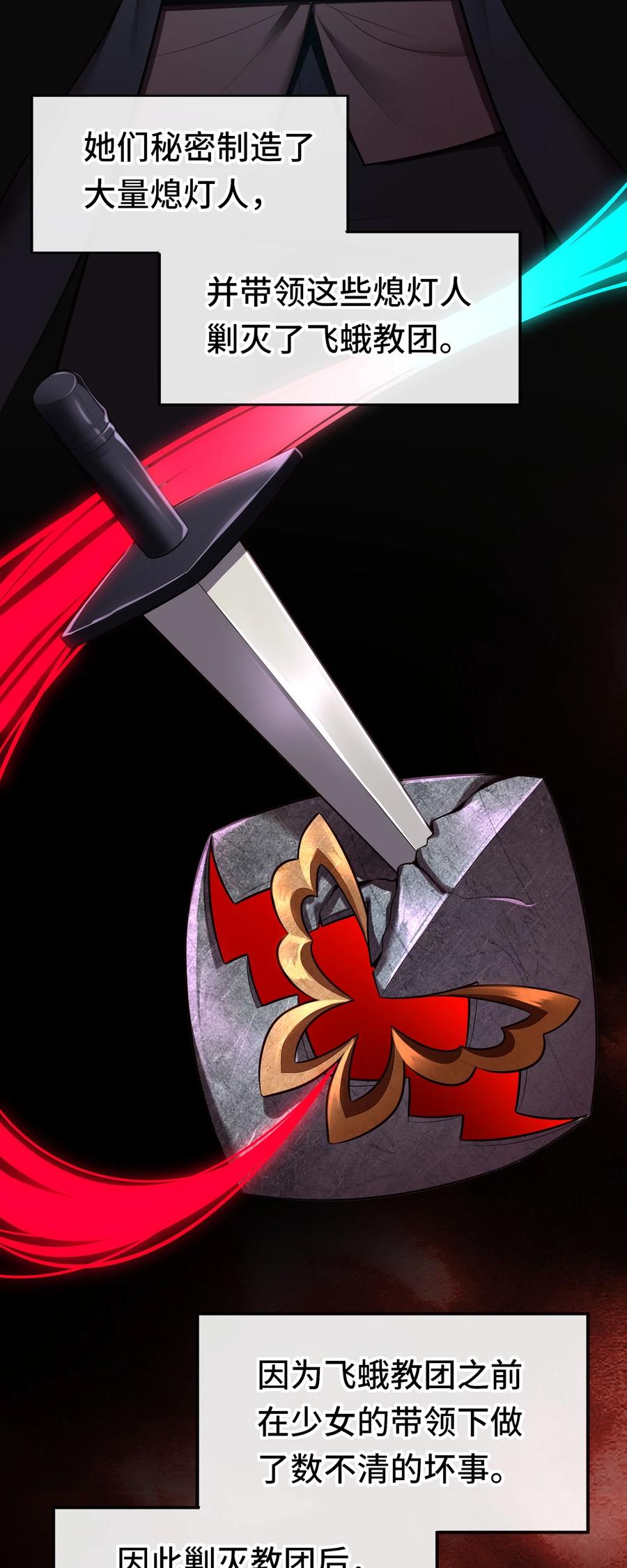 喜欢大尾巴有什么错 - 058 阿兰基娜 - 第54张图