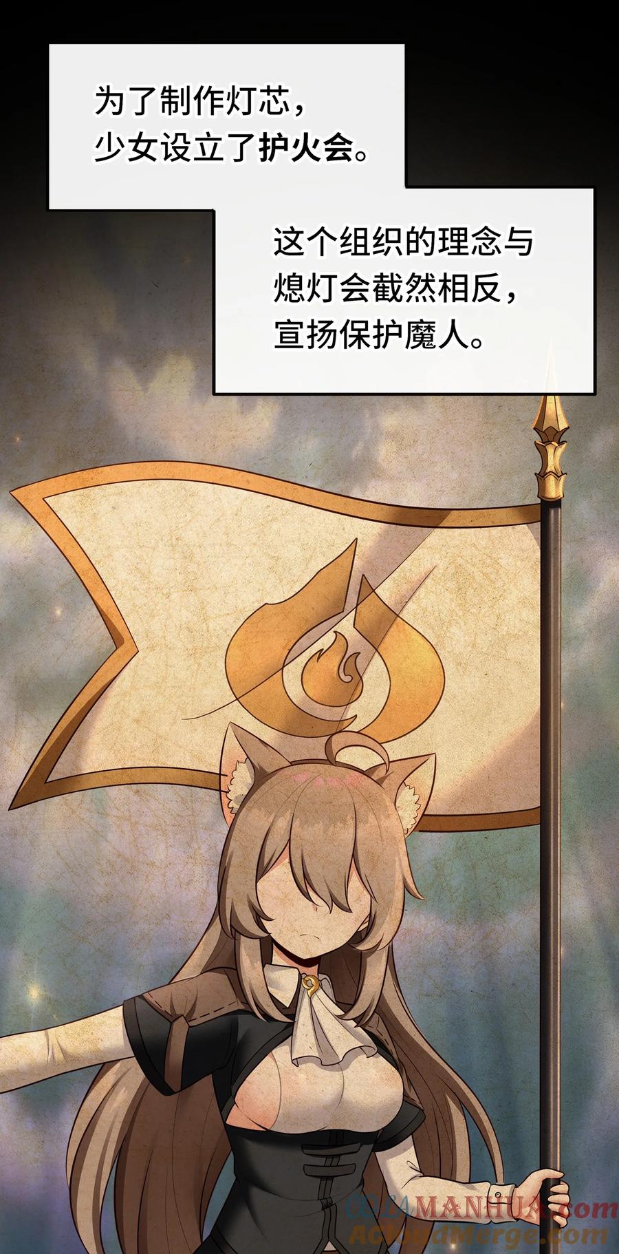 喜欢大尾巴有什么错 - 058 阿兰基娜 - 第58张图