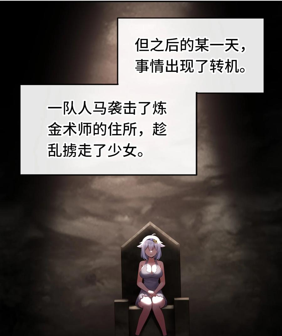 喜欢大尾巴有什么错 - 058 阿兰基娜 - 第26张图