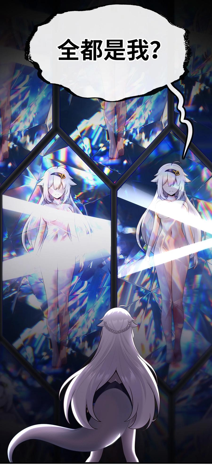 喜欢大尾巴有什么错 - 058 阿兰基娜 - 第5张图