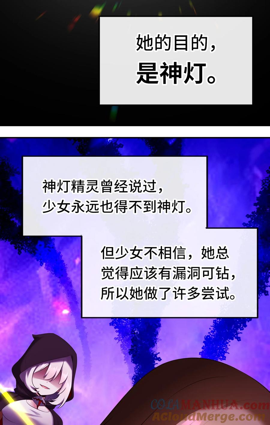 喜欢大尾巴有什么错 - 058 阿兰基娜 - 第31张图