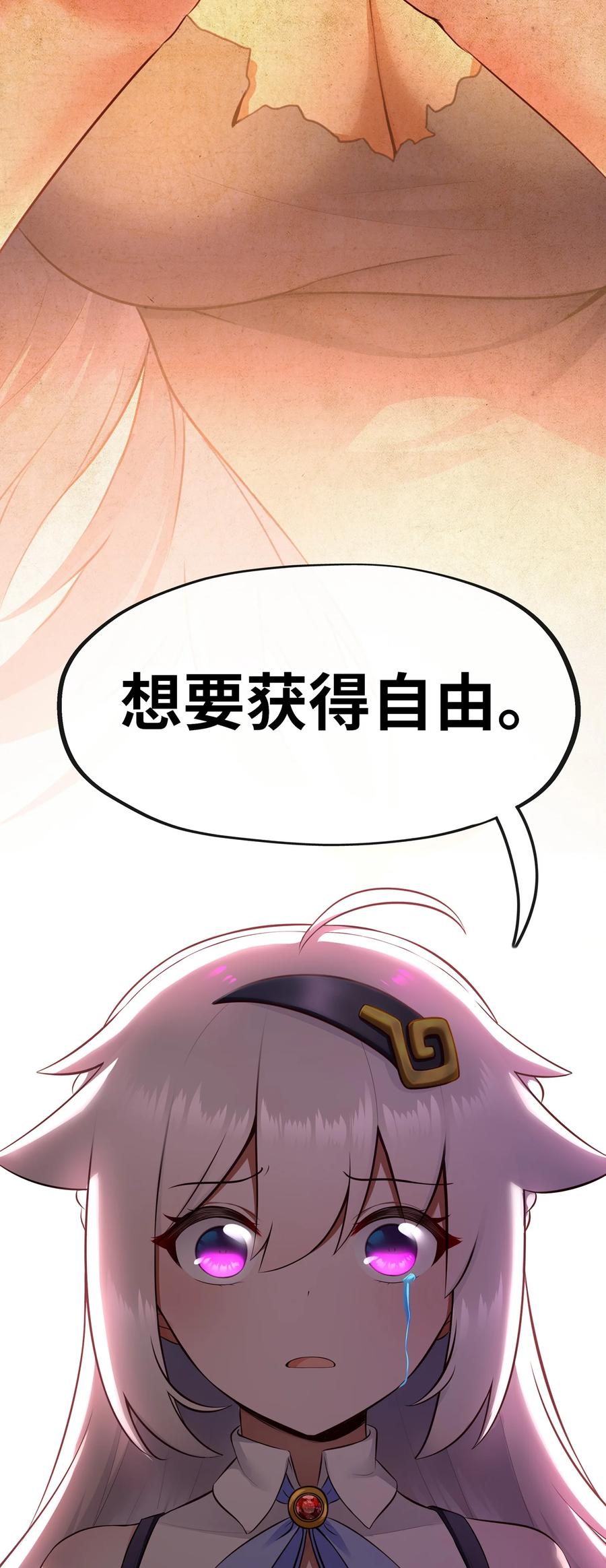 喜欢大尾巴有什么错 - 058 阿兰基娜 - 第68张图