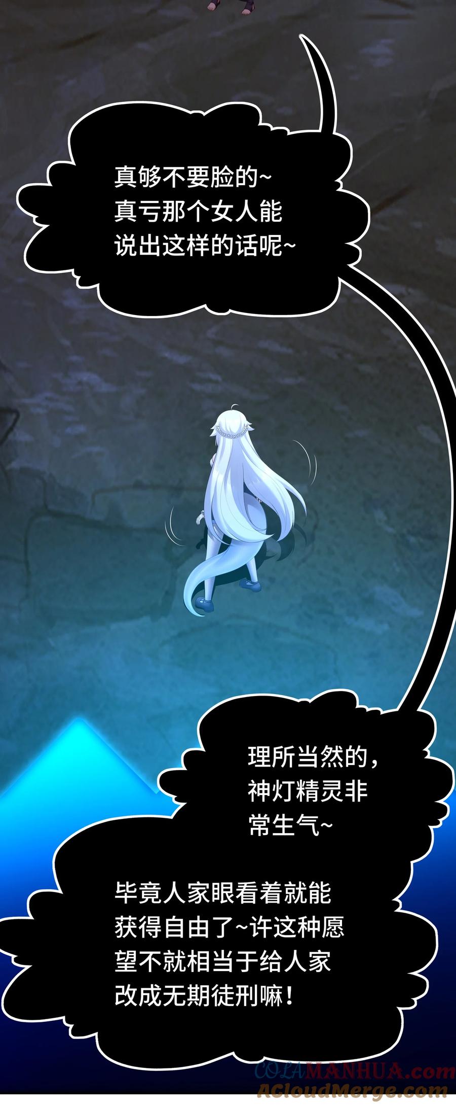 喜欢大尾巴有什么错 - 058 阿兰基娜 - 第10张图