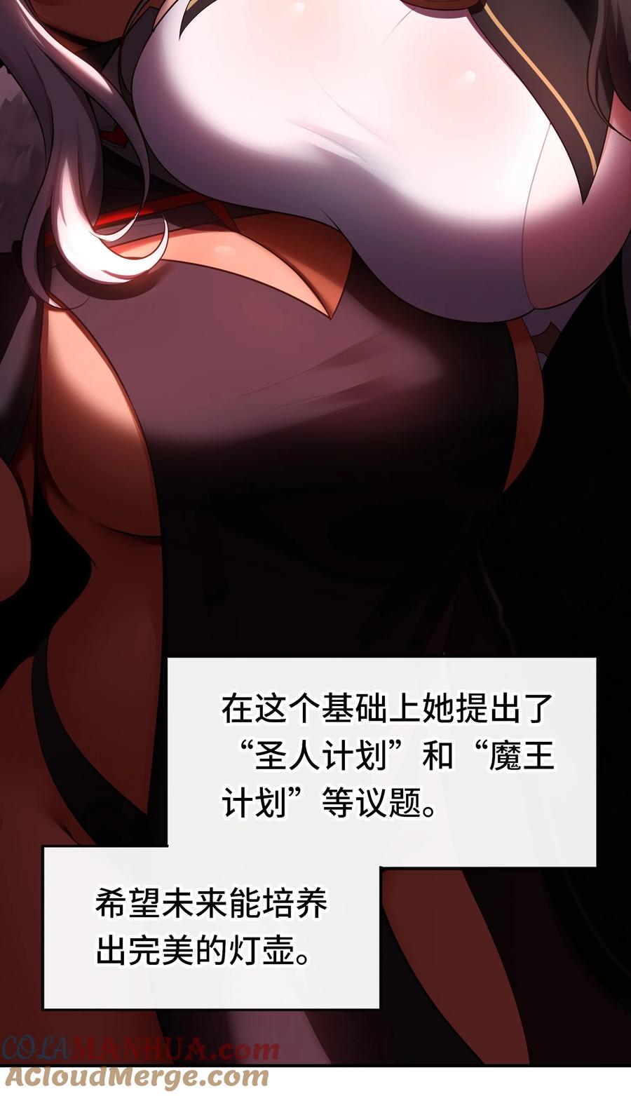 喜欢大尾巴有什么错 - 058 阿兰基娜 - 第49张图