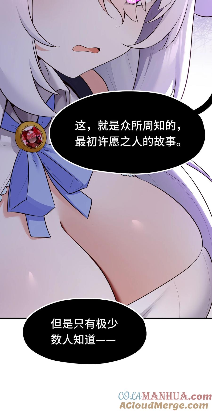 喜欢大尾巴有什么错 - 058 阿兰基娜 - 第13张图