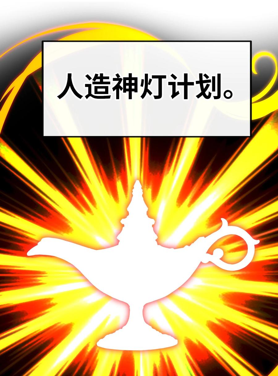 喜欢大尾巴有什么错 - 058 阿兰基娜 - 第41张图