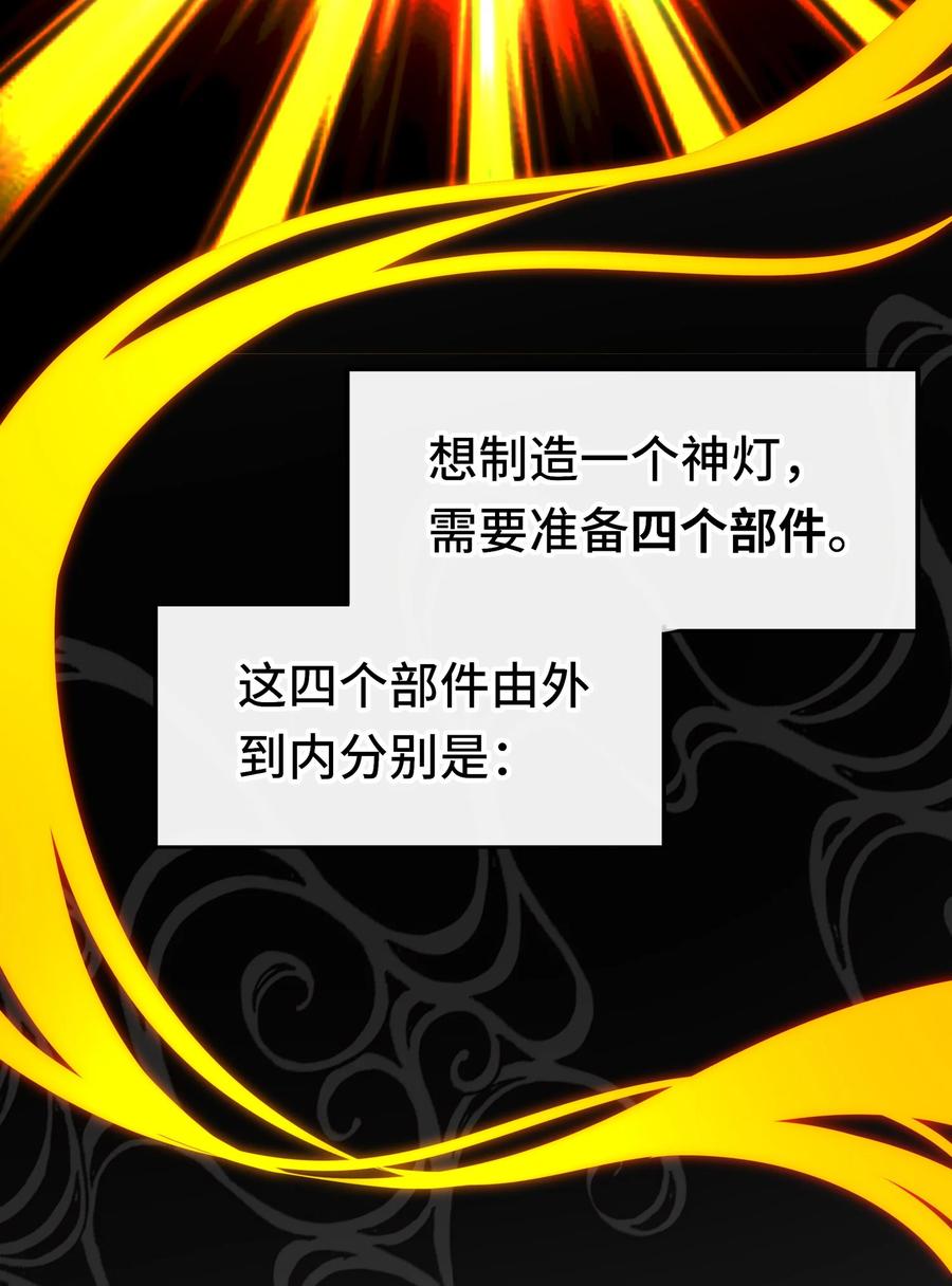 喜欢大尾巴有什么错 - 058 阿兰基娜 - 第42张图