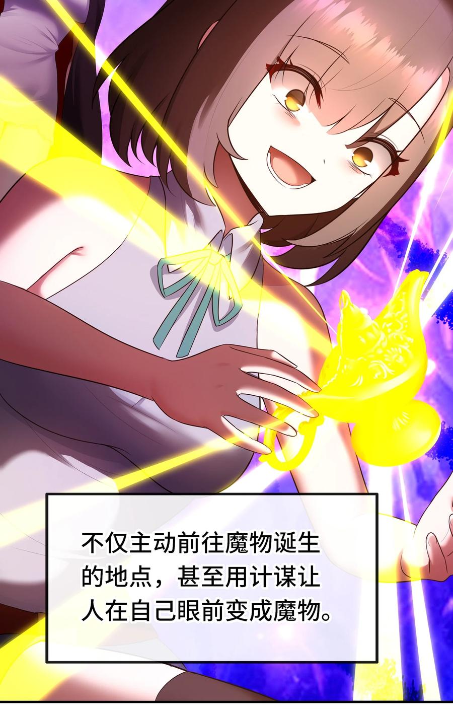 喜欢大尾巴有什么错 - 058 阿兰基娜 - 第32张图