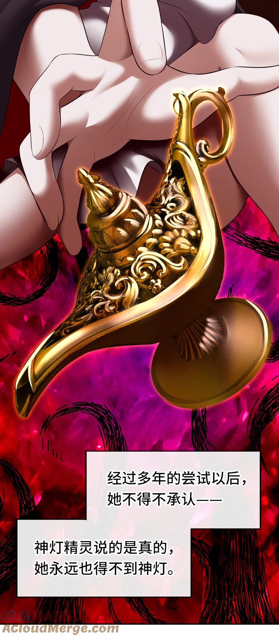 喜欢大尾巴有什么错 - 058 阿兰基娜 - 第34张图