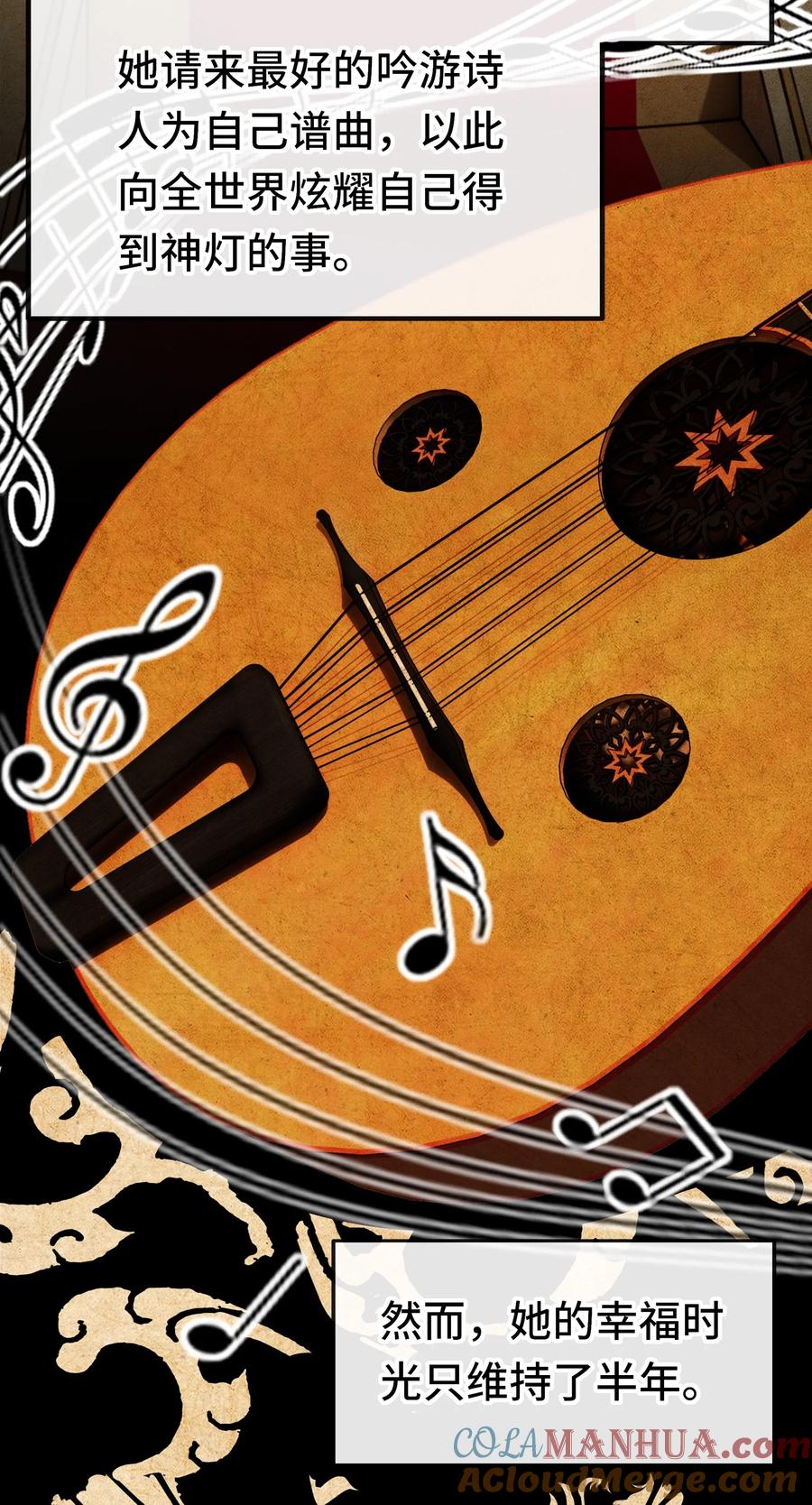 喜欢大尾巴有什么错 - 058 阿兰基娜 - 第16张图