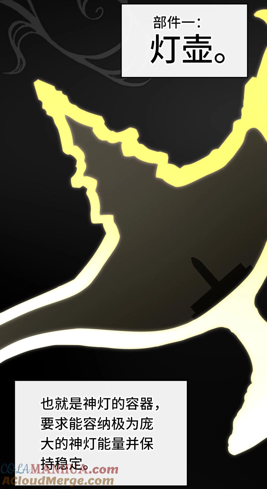 喜欢大尾巴有什么错 - 058 阿兰基娜 - 第43张图