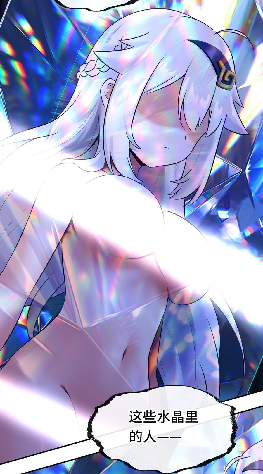 喜欢大尾巴有什么错 - 058 阿兰基娜 - 第3张图