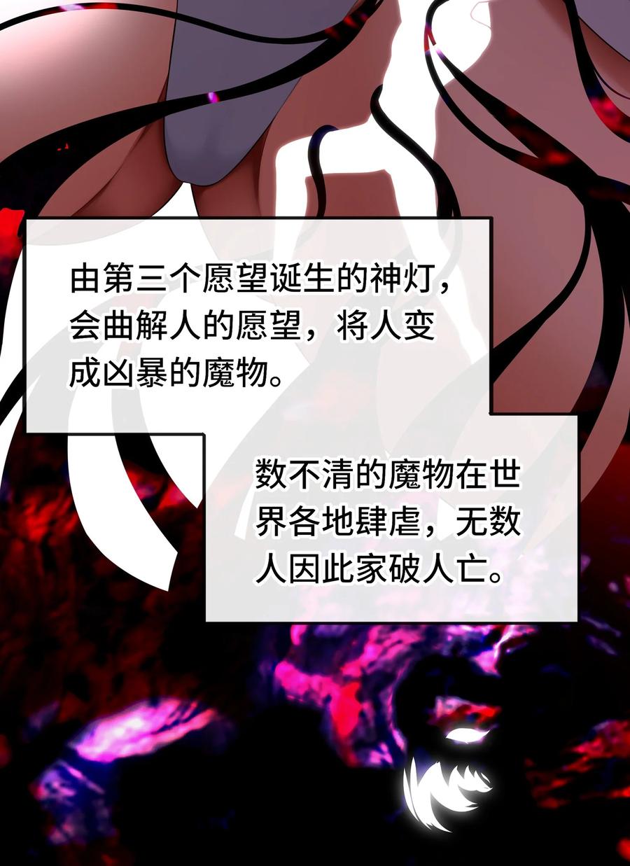 喜欢大尾巴有什么错 - 058 阿兰基娜 - 第23张图