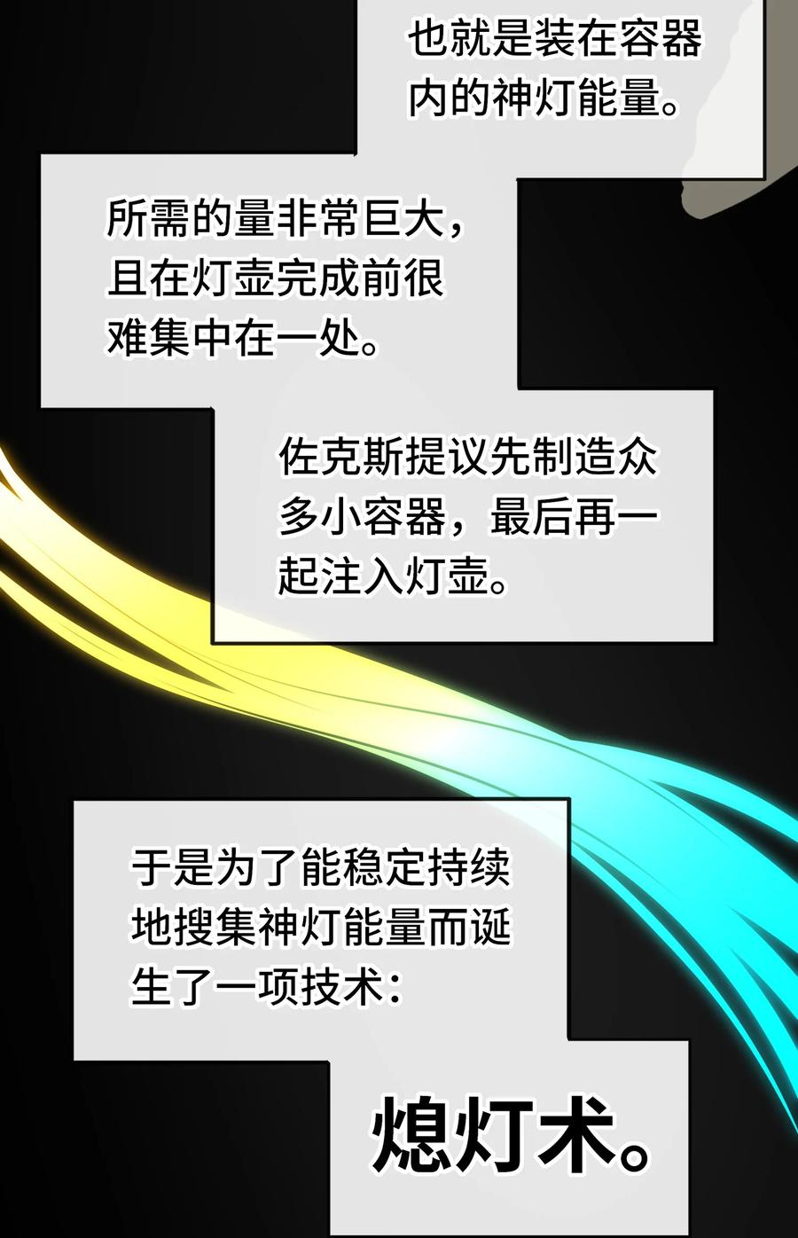 喜欢大尾巴有什么错 - 058 阿兰基娜 - 第51张图