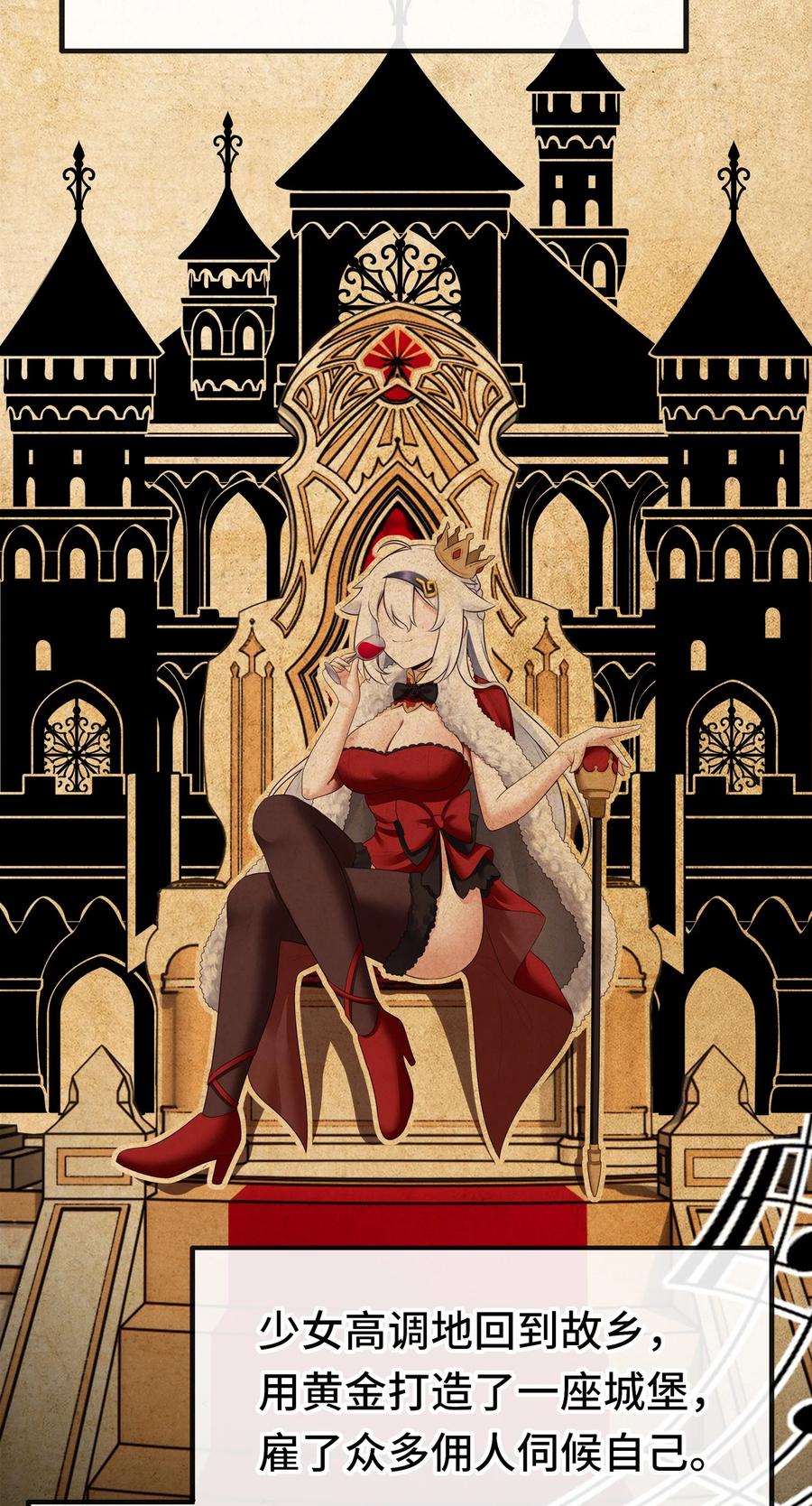 喜欢大尾巴有什么错 - 058 阿兰基娜 - 第15张图