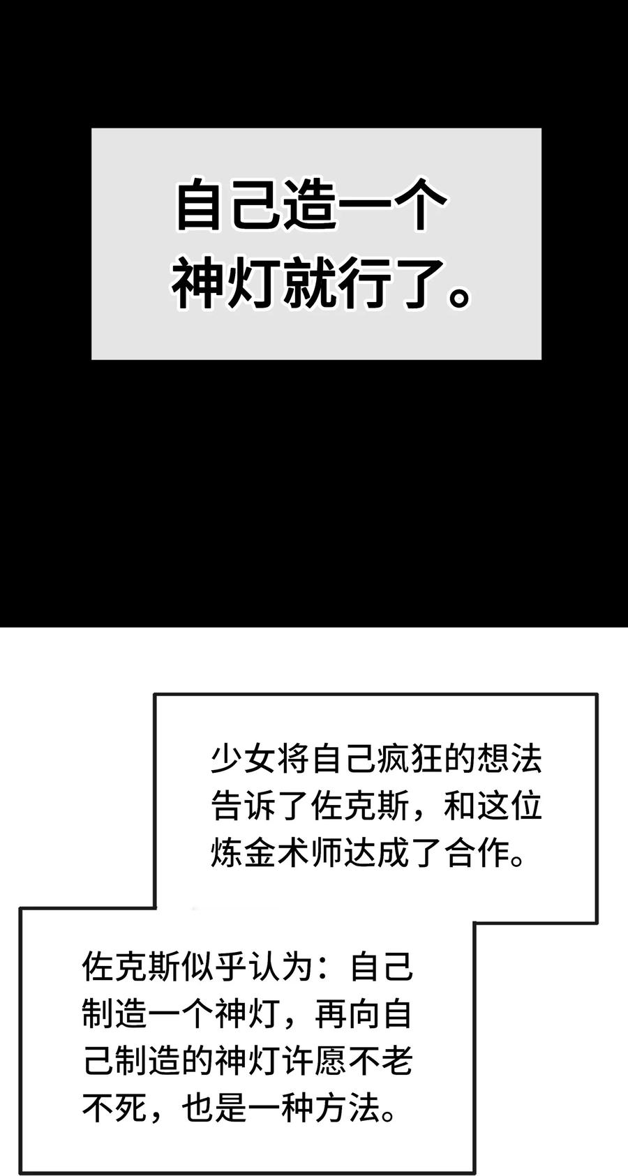 喜欢大尾巴有什么错 - 058 阿兰基娜 - 第39张图