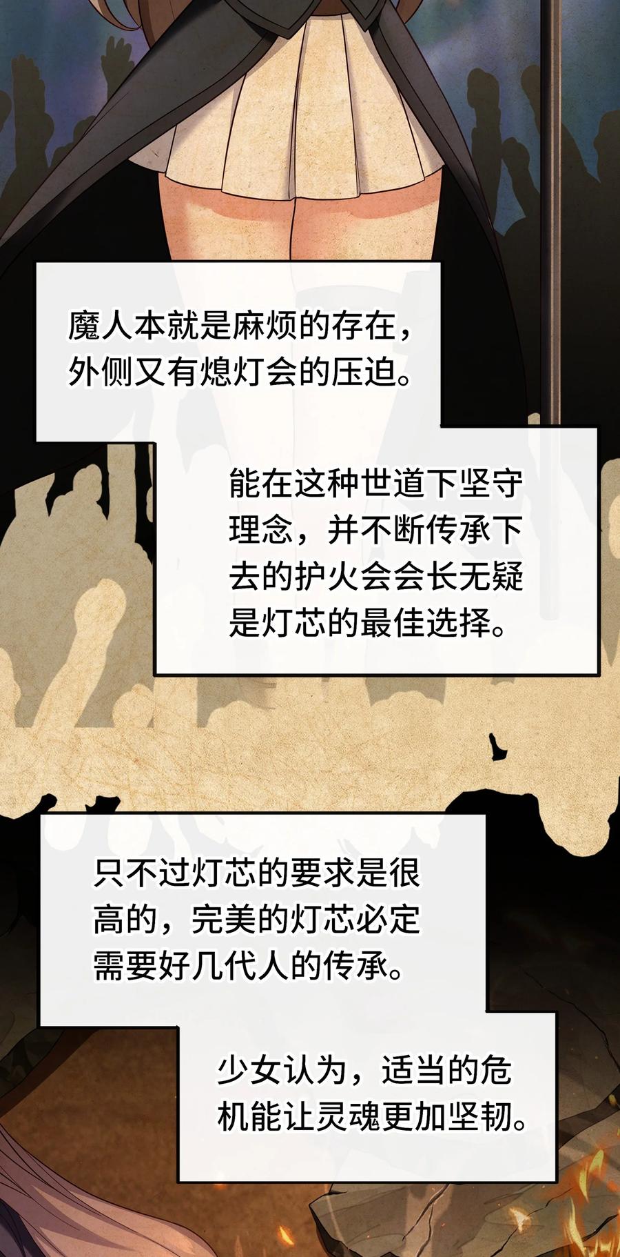 喜欢大尾巴有什么错 - 058 阿兰基娜 - 第59张图