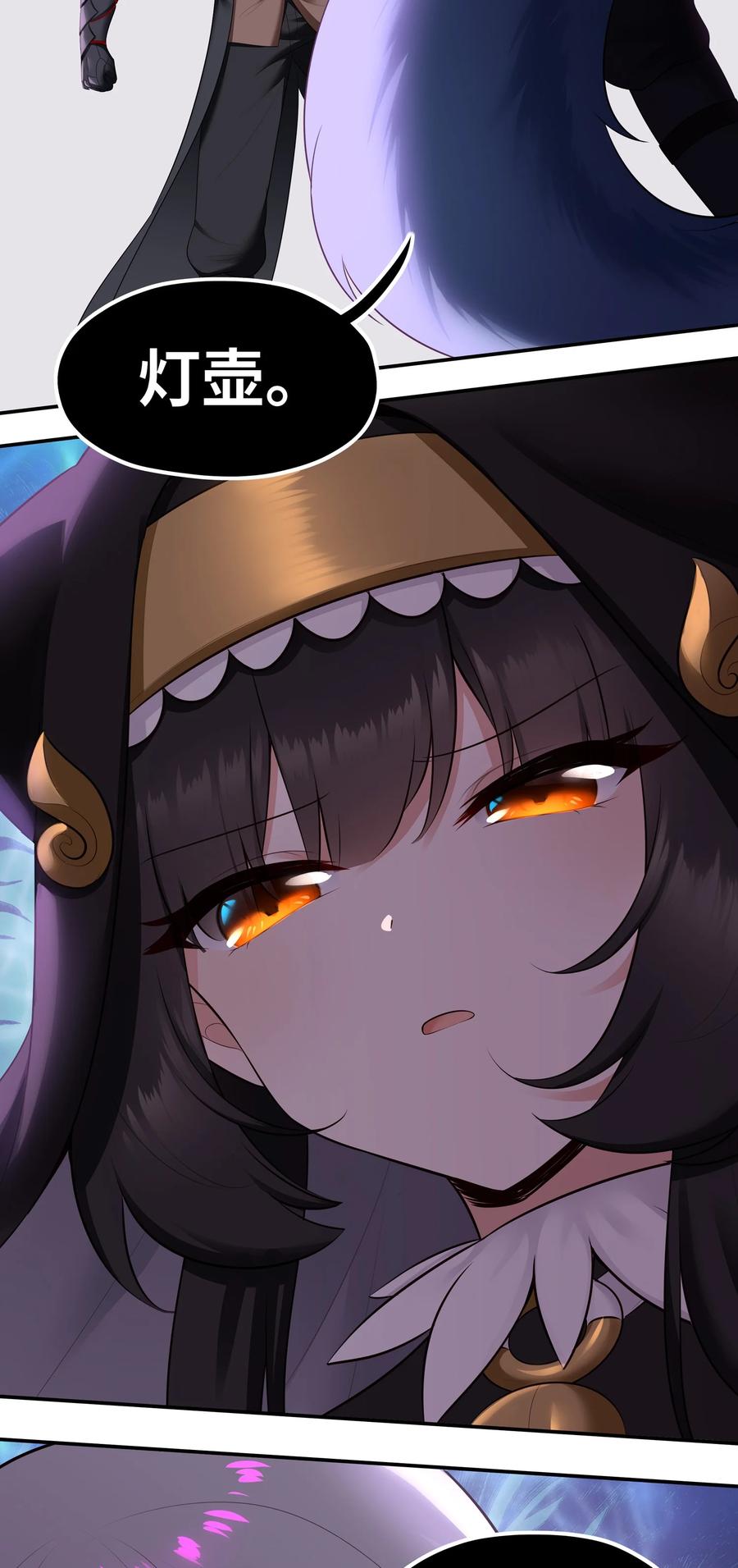 喜欢大尾巴有什么错 - 059 我不愿意！ - 第5张图