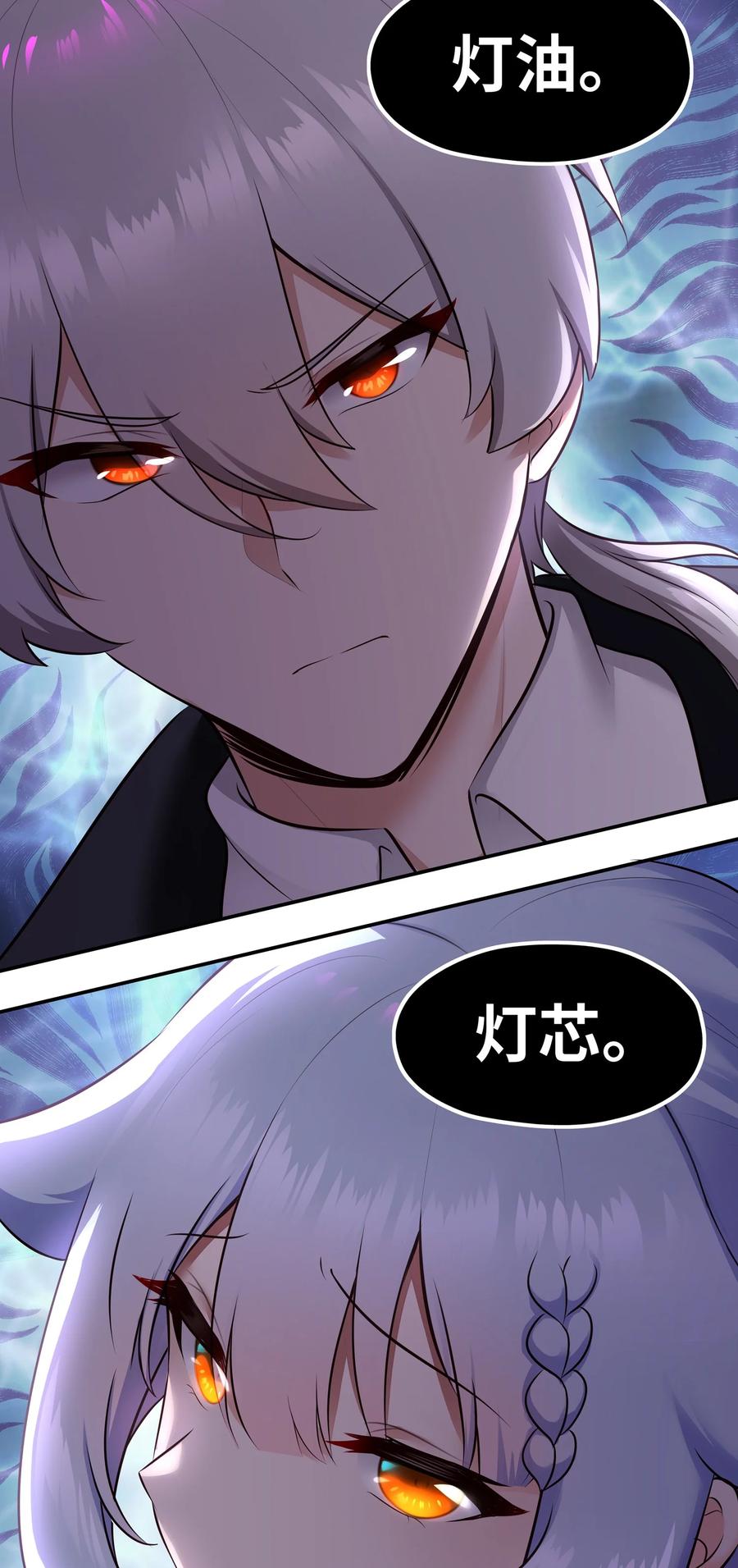 喜欢大尾巴有什么错 - 059 我不愿意！ - 第6张图