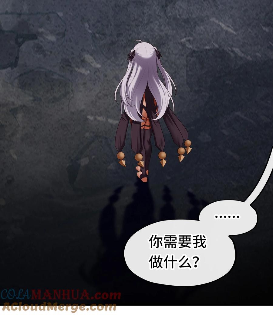 喜欢大尾巴有什么错 - 059 我不愿意！ - 第58张图