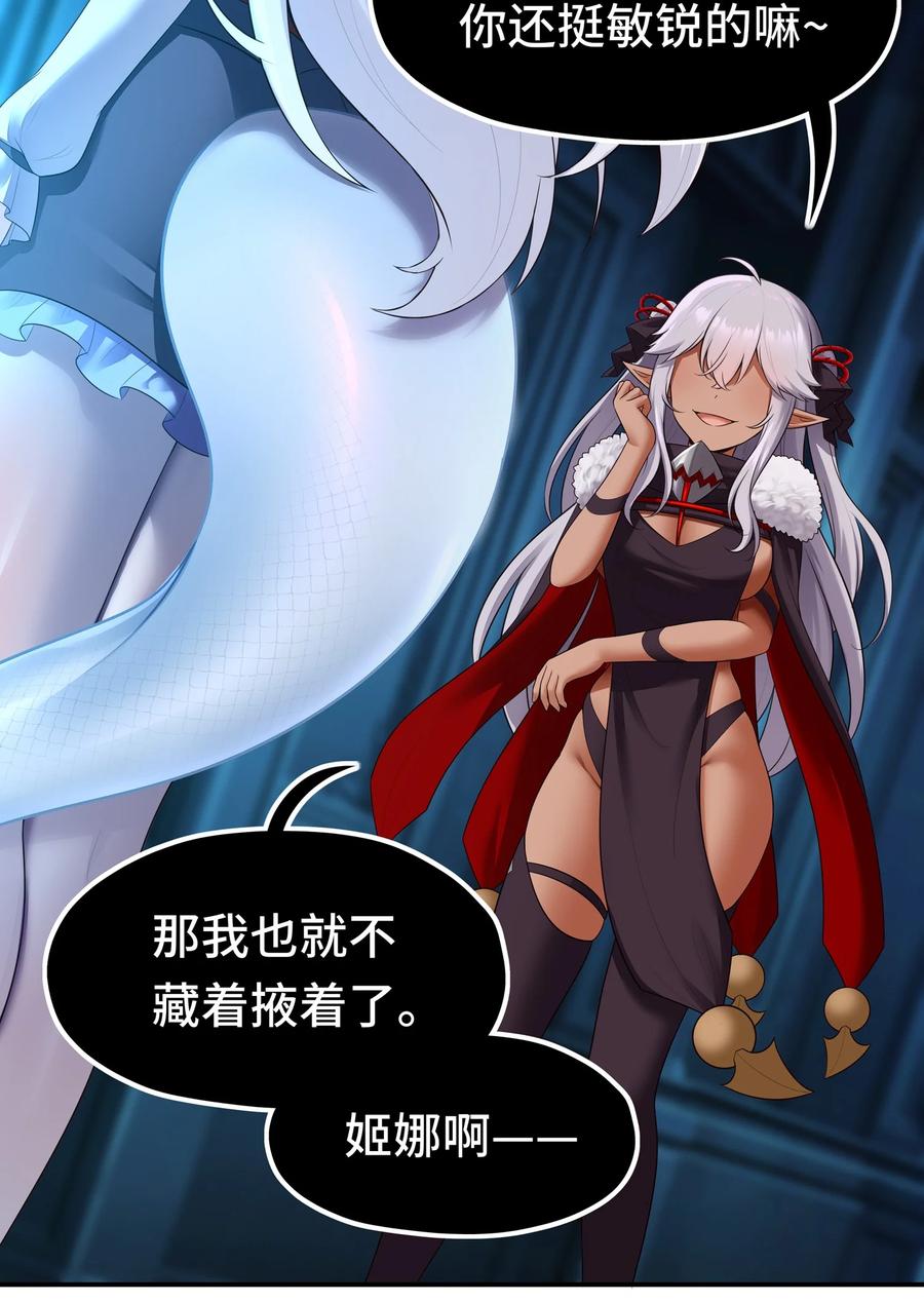 喜欢大尾巴有什么错 - 059 我不愿意！ - 第50张图