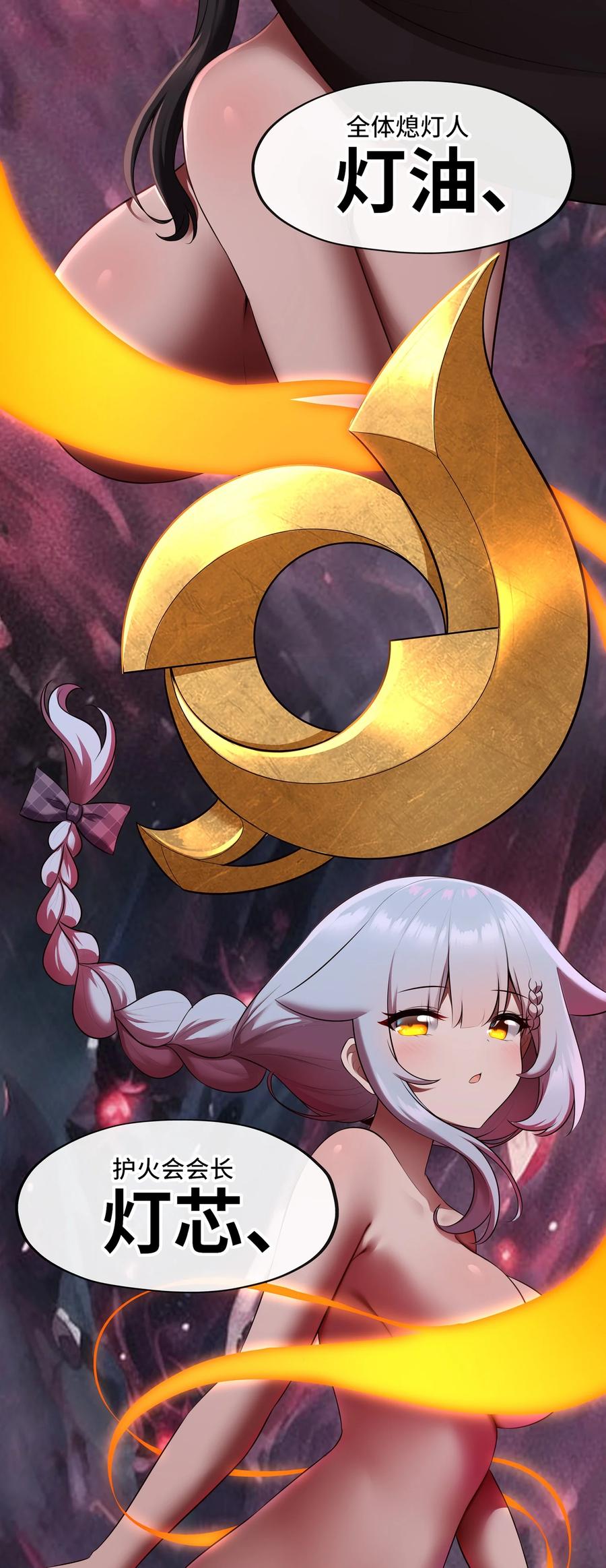 喜欢大尾巴有什么错 - 059 我不愿意！ - 第17张图