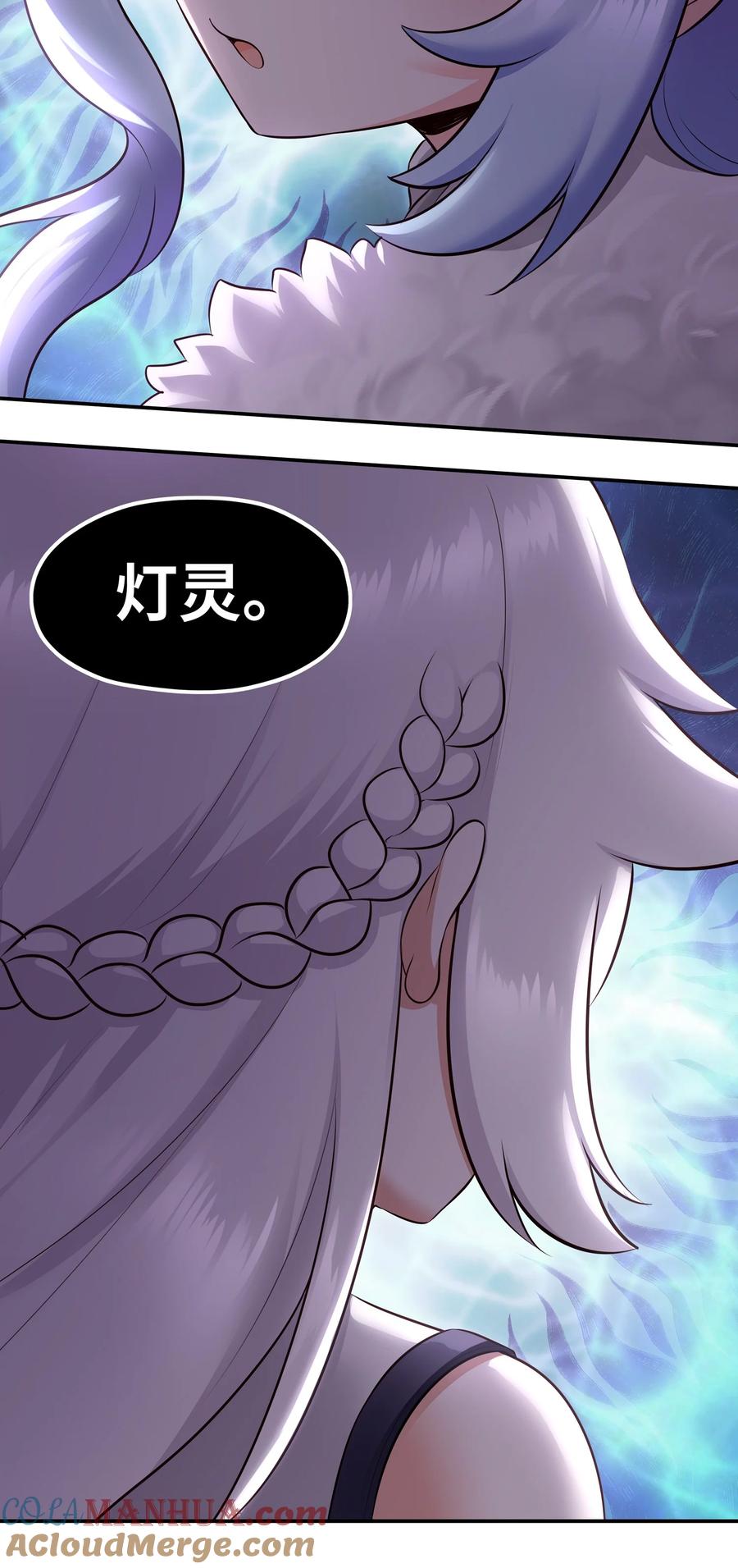 喜欢大尾巴有什么错 - 059 我不愿意！ - 第7张图