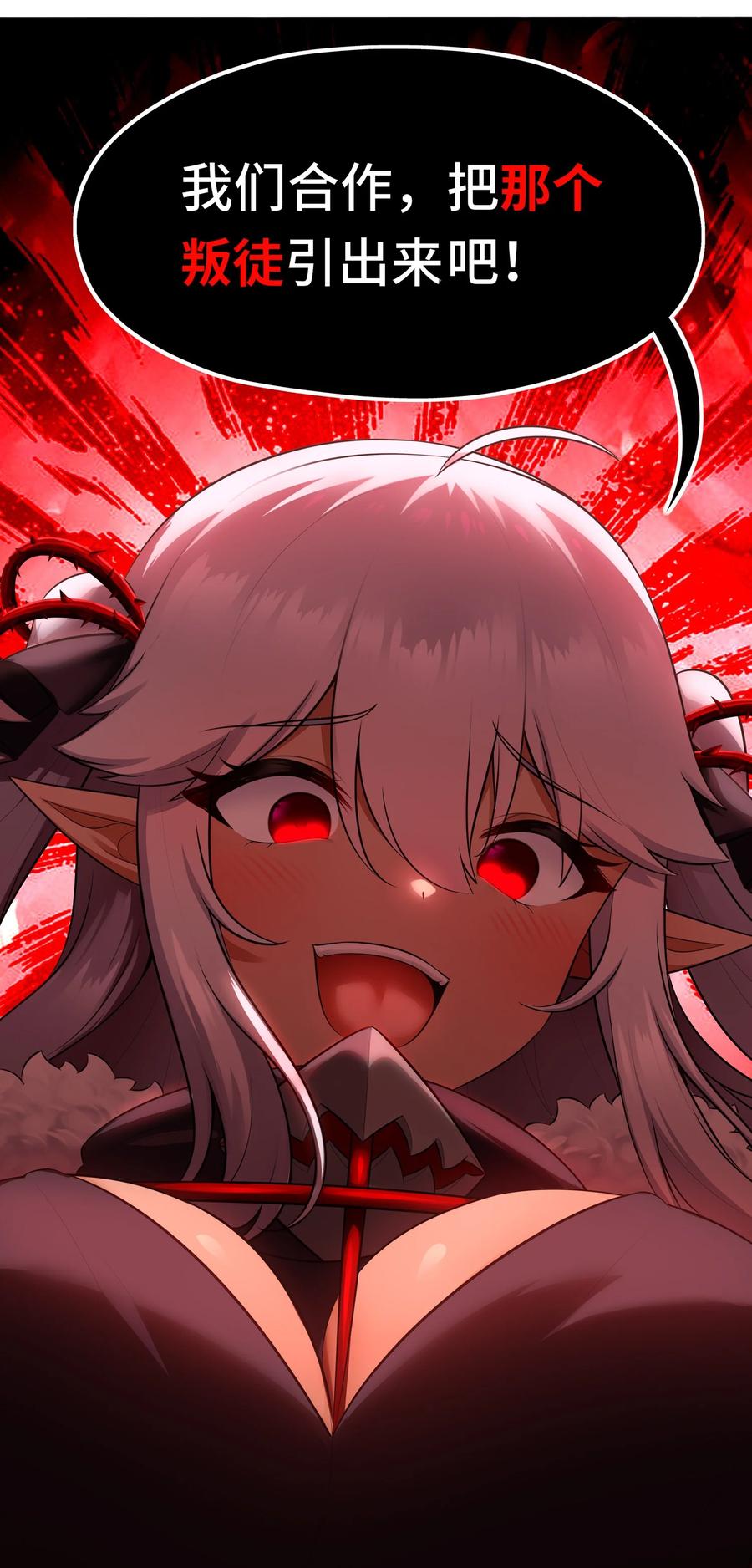 喜欢大尾巴有什么错 - 059 我不愿意！ - 第51张图