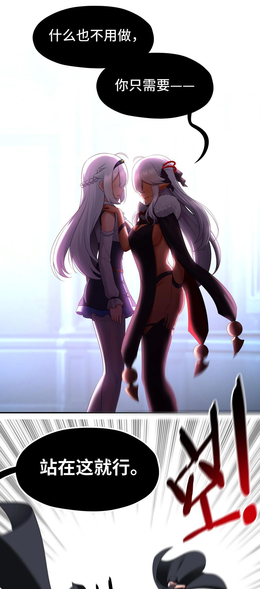 喜欢大尾巴有什么错 - 059 我不愿意！ - 第59张图