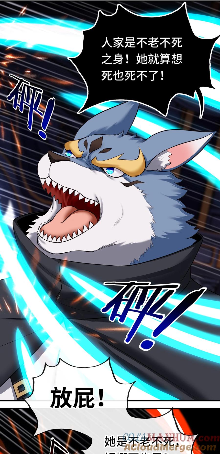 喜欢大尾巴有什么错 - 059 我不愿意！ - 第34张图