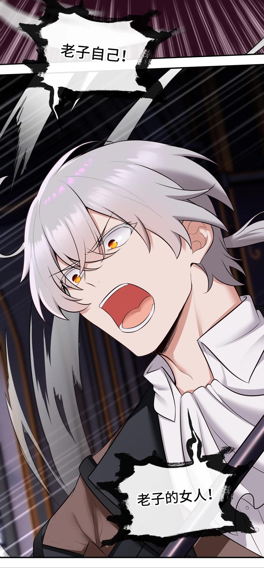 喜欢大尾巴有什么错 - 059 我不愿意！ - 第27张图