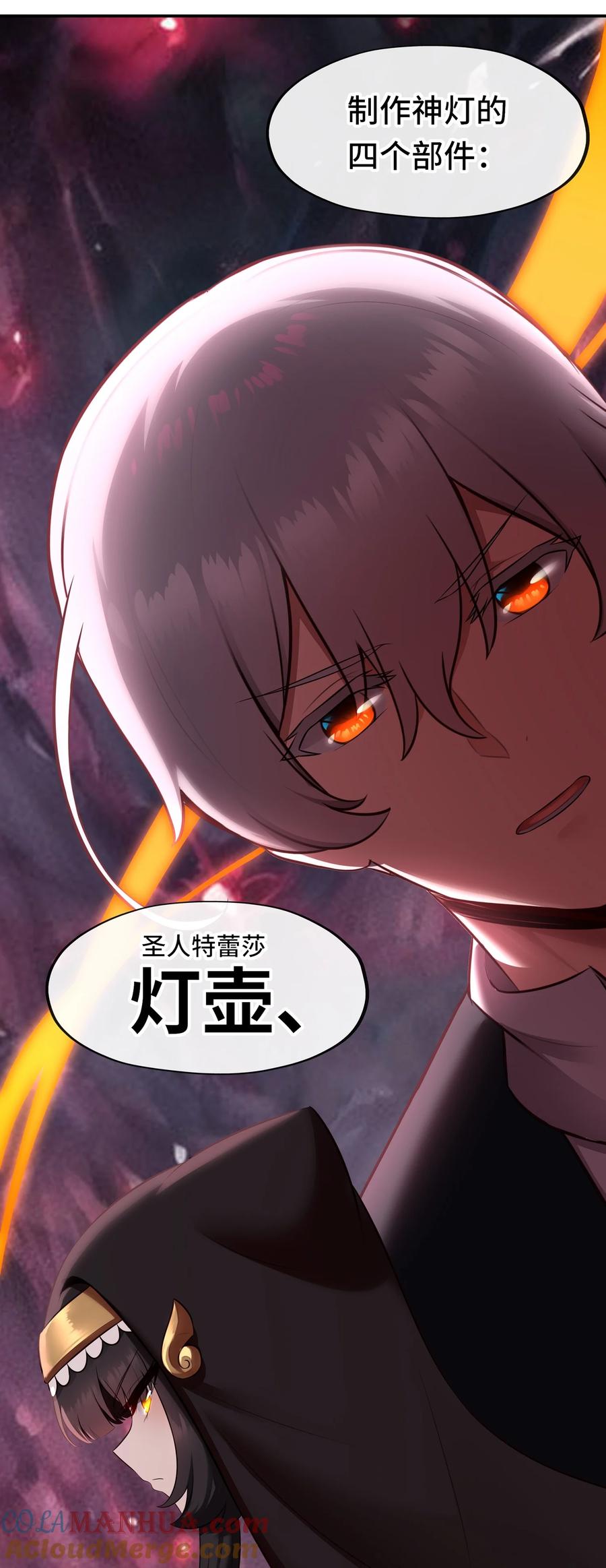 喜欢大尾巴有什么错 - 059 我不愿意！ - 第16张图