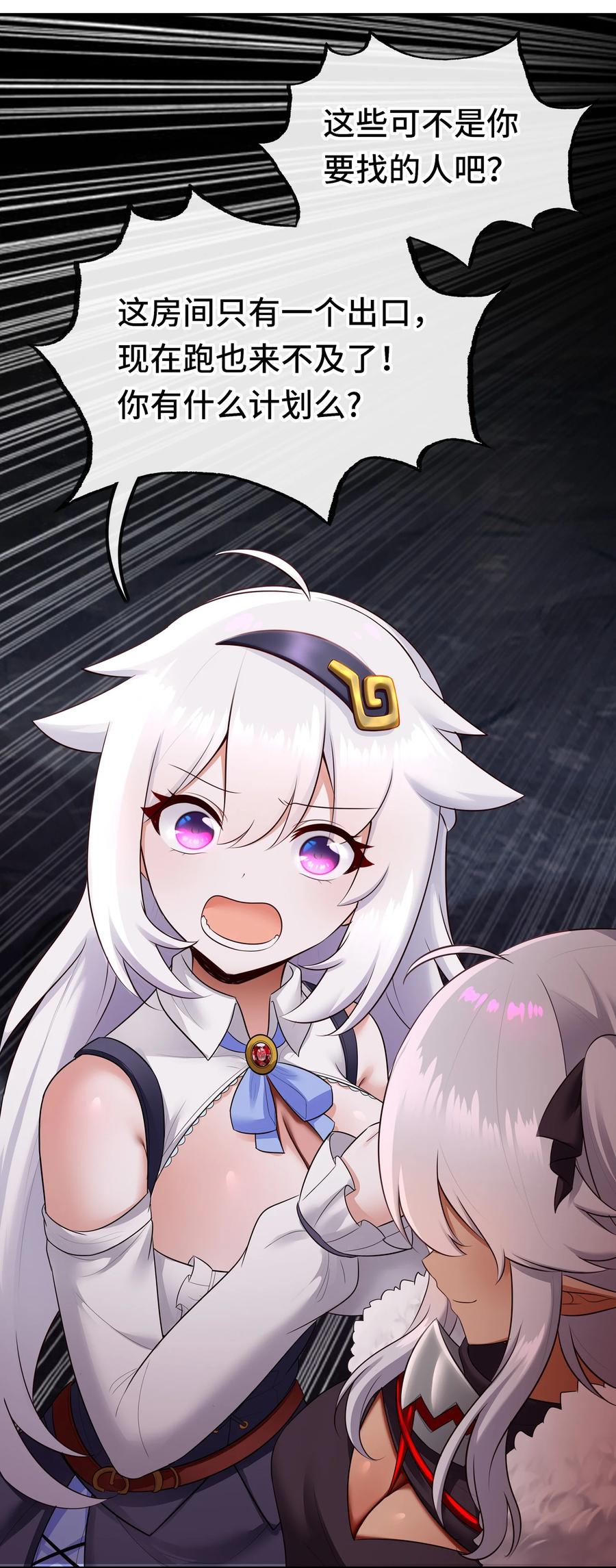 喜欢大尾巴有什么错 - 059 我不愿意！ - 第62张图