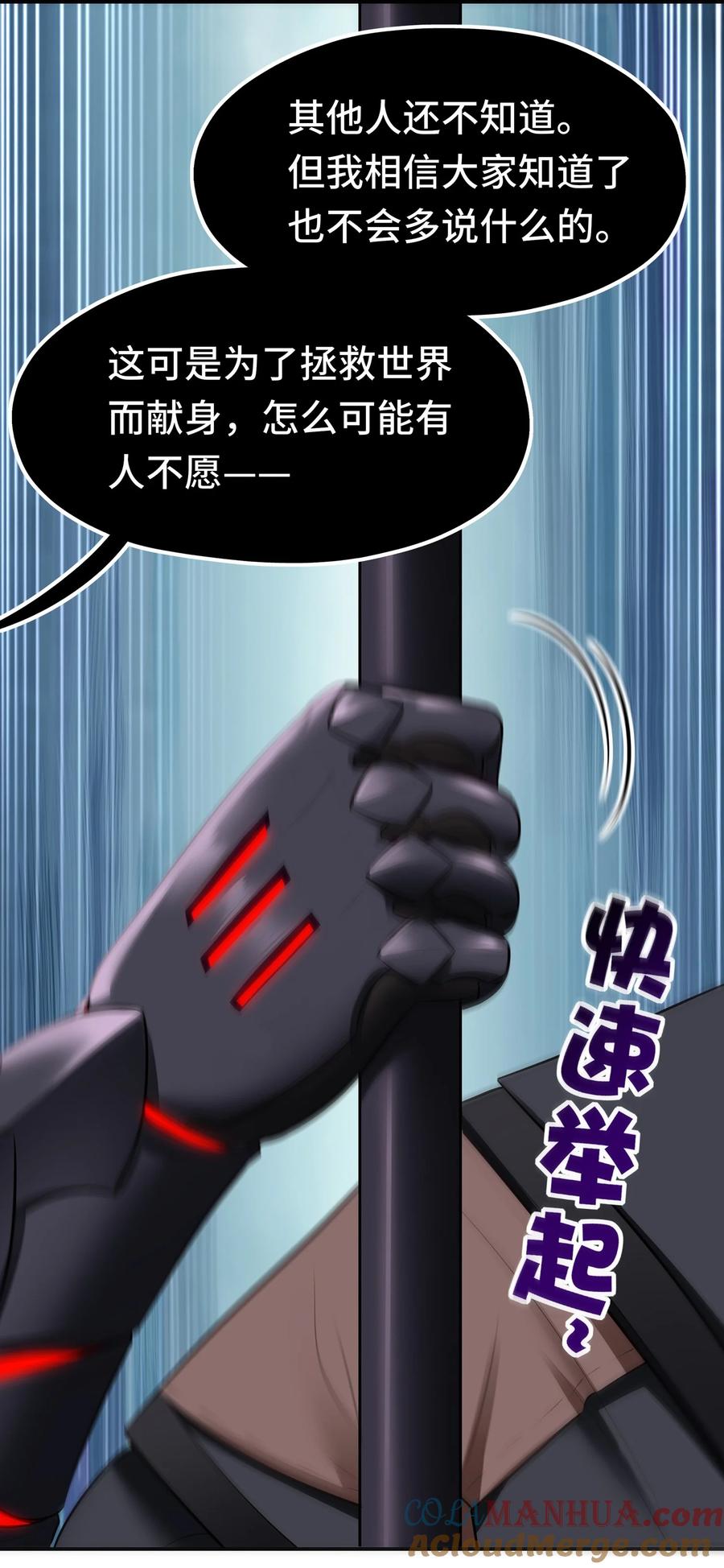 喜欢大尾巴有什么错 - 059 我不愿意！ - 第22张图