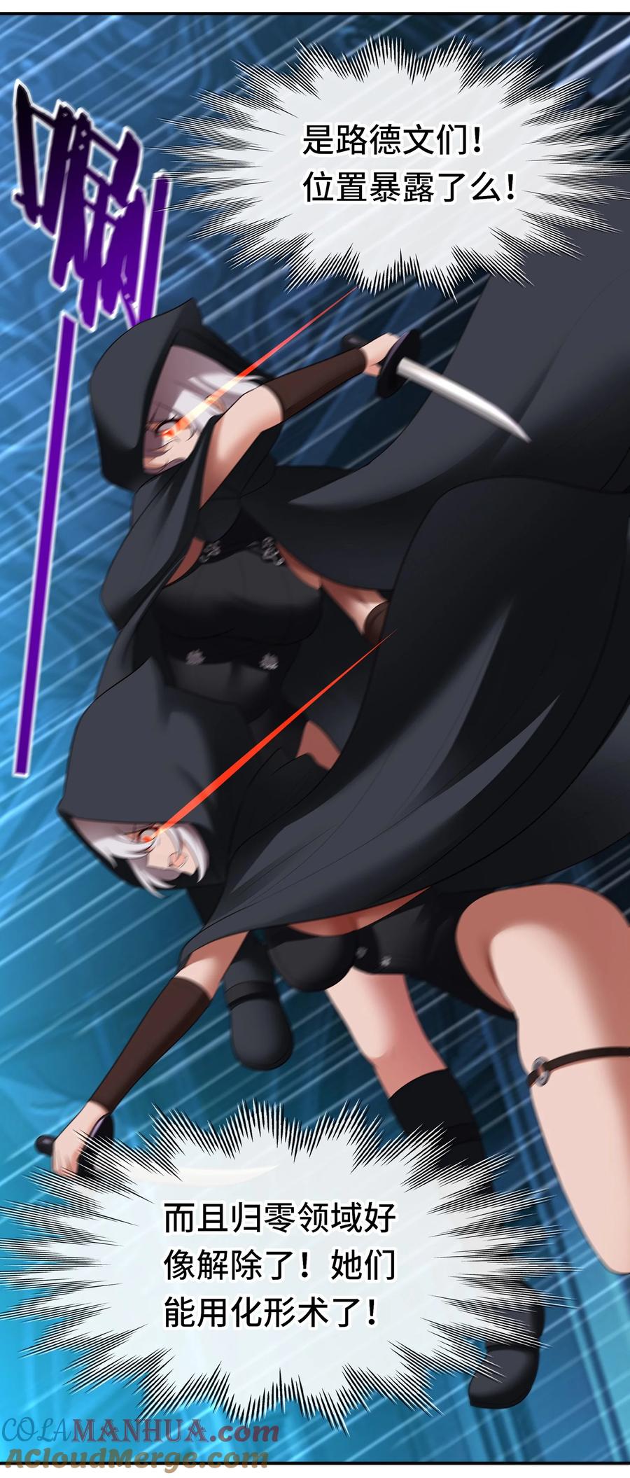 喜欢大尾巴有什么错 - 059 我不愿意！ - 第61张图