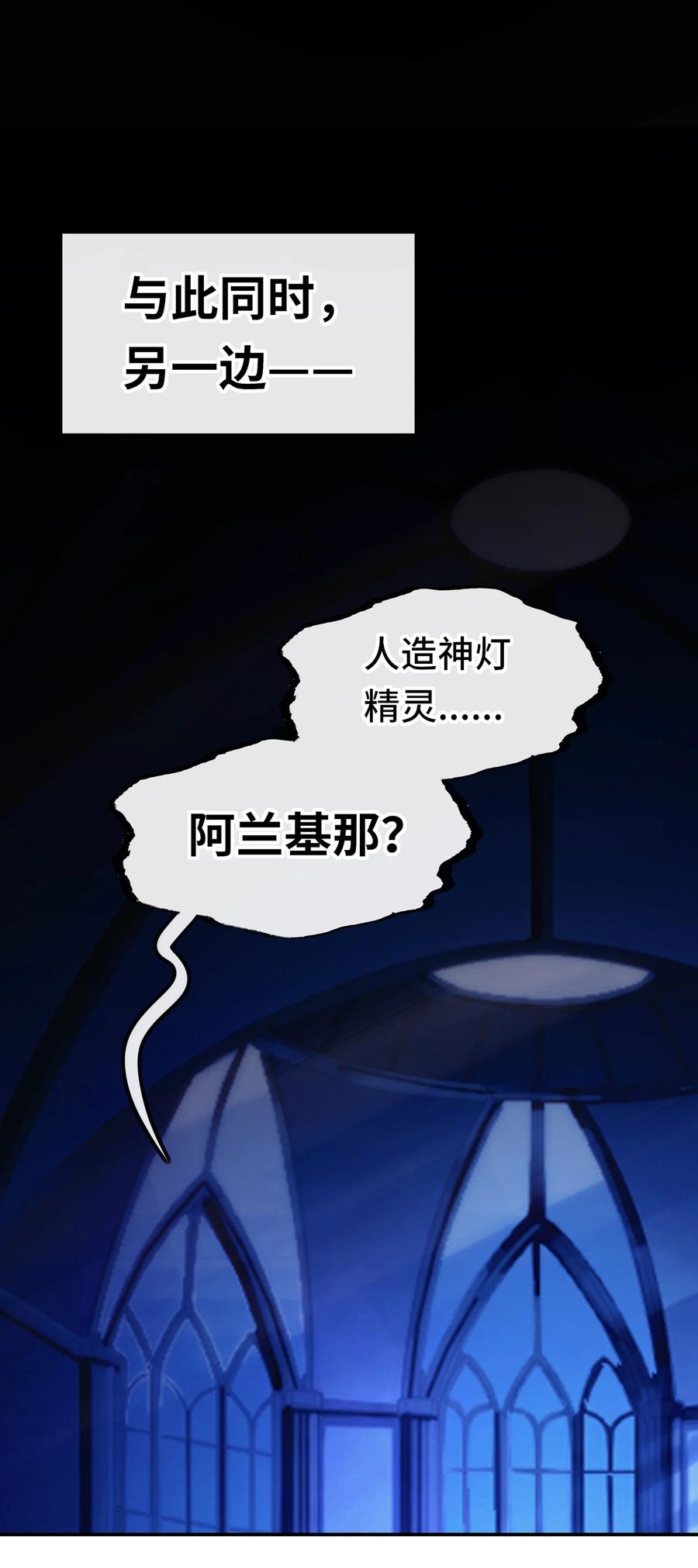 喜欢大尾巴有什么错 - 059 我不愿意！ - 第48张图