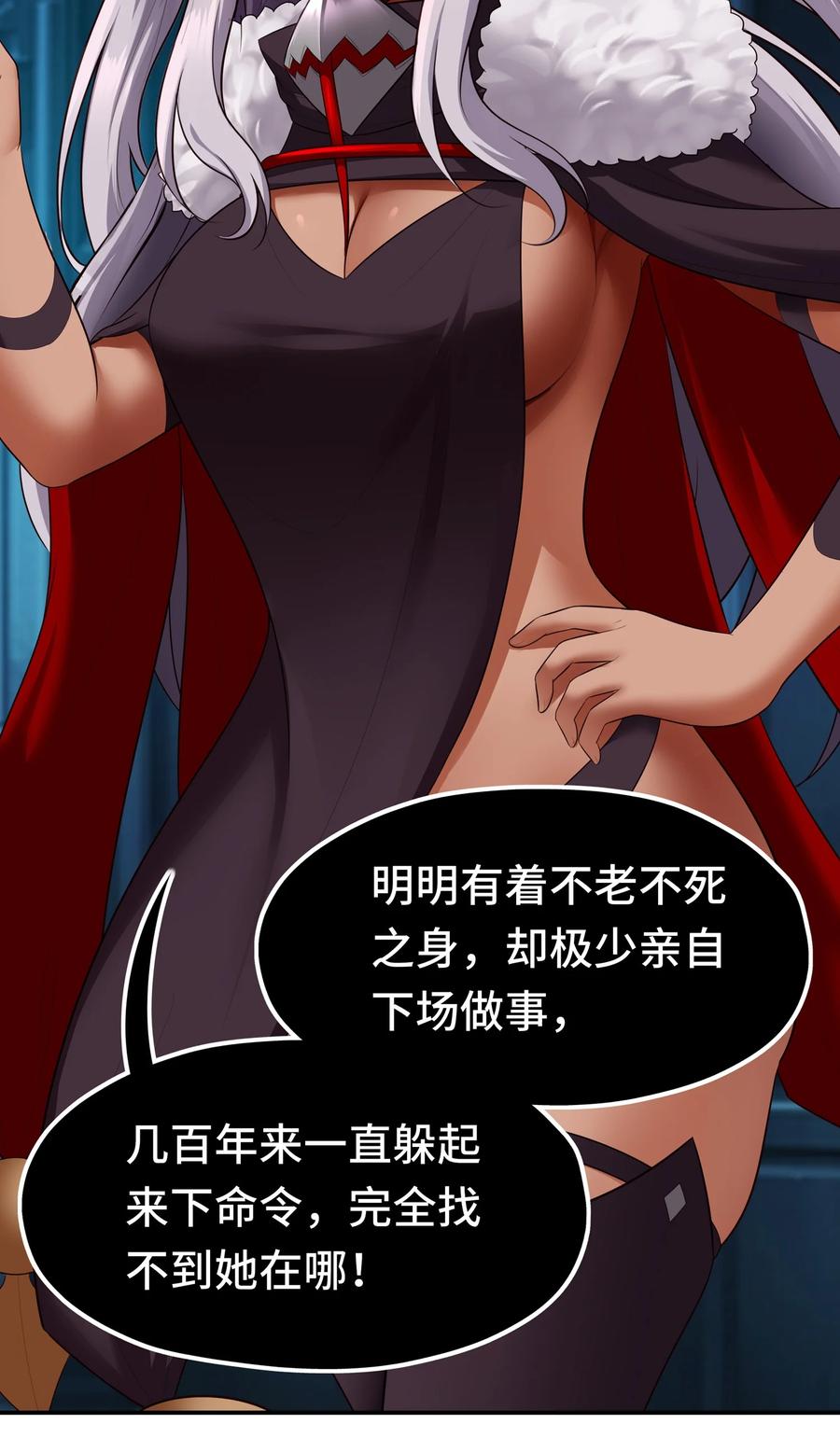 喜欢大尾巴有什么错 - 059 我不愿意！ - 第53张图