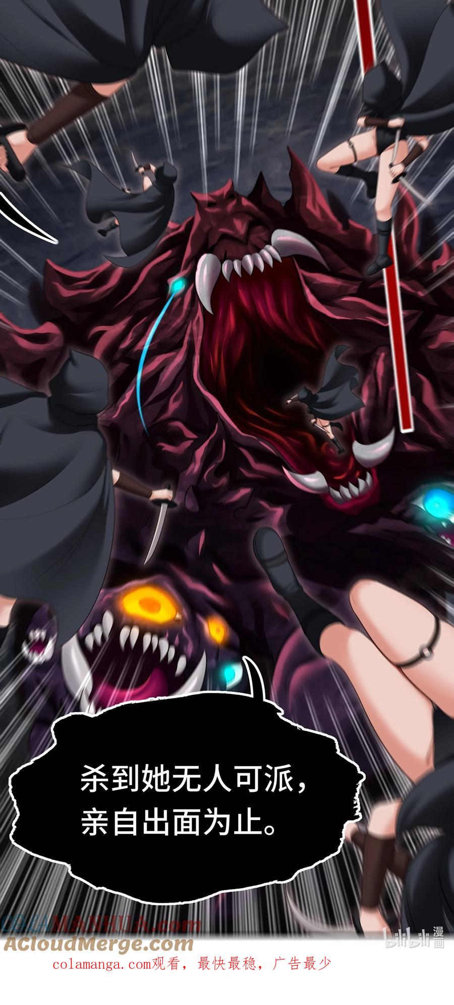 喜欢大尾巴有什么错 - 059 我不愿意！ - 第64张图