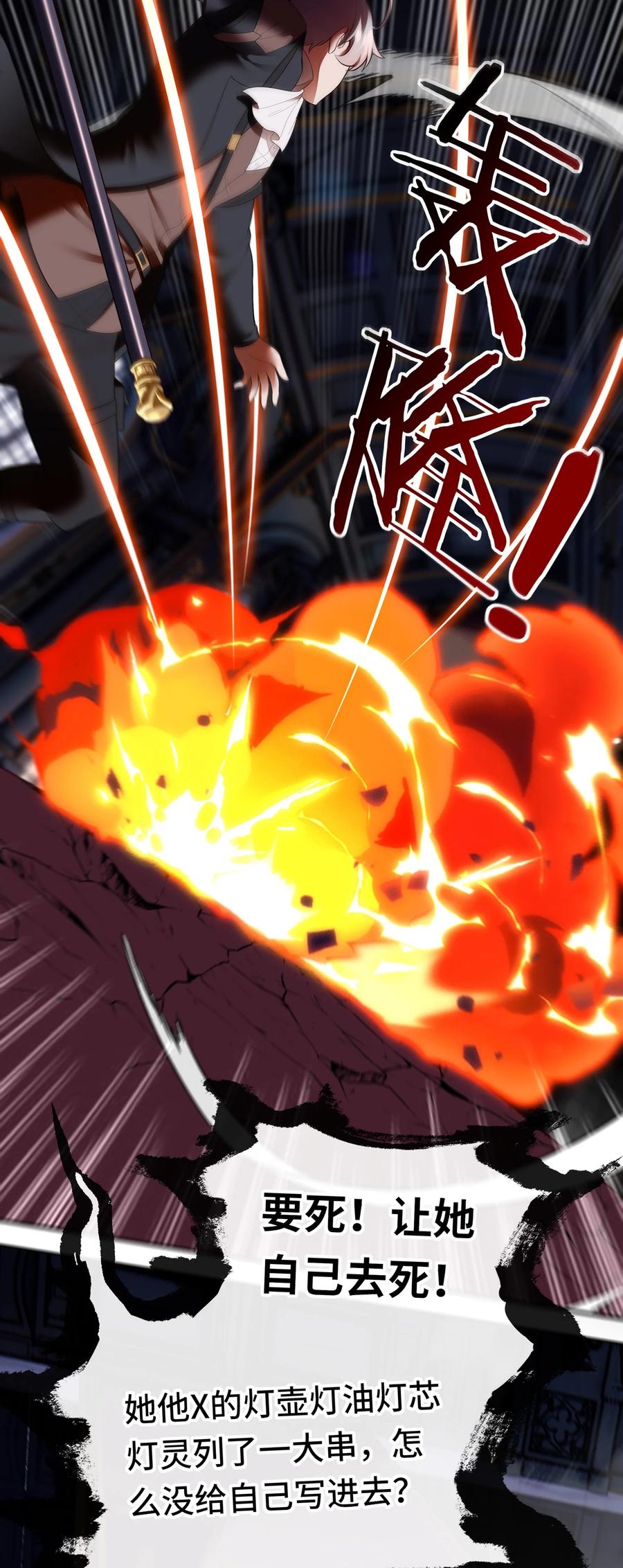 喜欢大尾巴有什么错 - 059 我不愿意！ - 第32张图