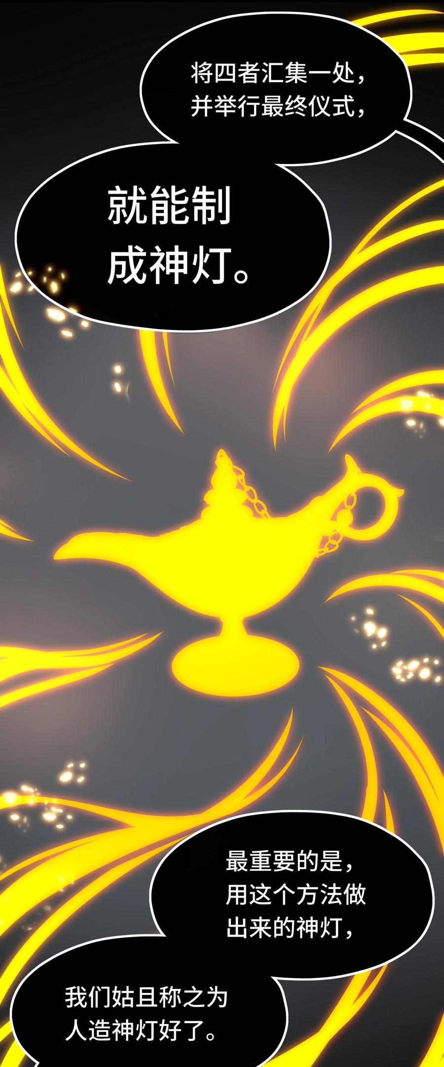 喜欢大尾巴有什么错 - 059 我不愿意！ - 第8张图