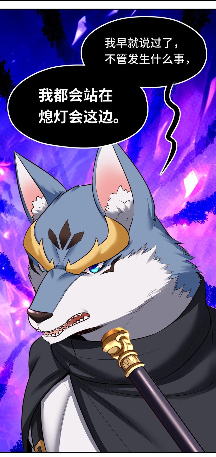 喜欢大尾巴有什么错 - 059 我不愿意！ - 第44张图