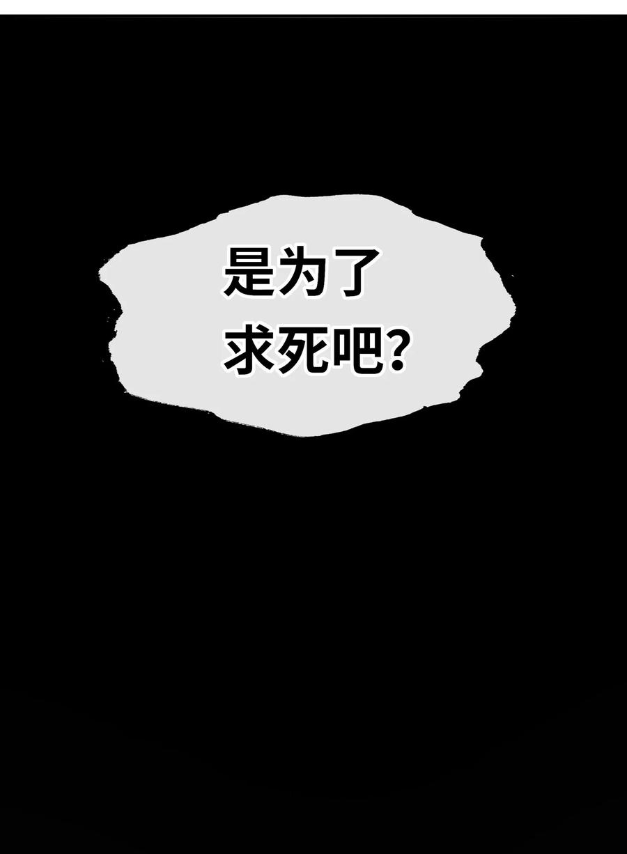 喜欢大尾巴有什么错 - 059 我不愿意！ - 第47张图