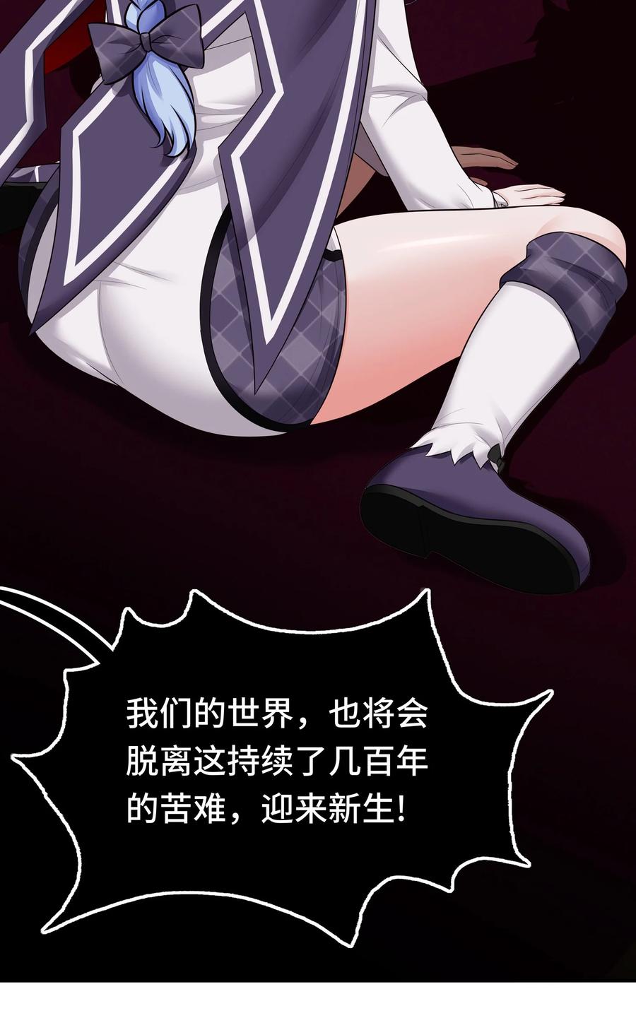 喜欢大尾巴有什么错 - 059 我不愿意！ - 第14张图